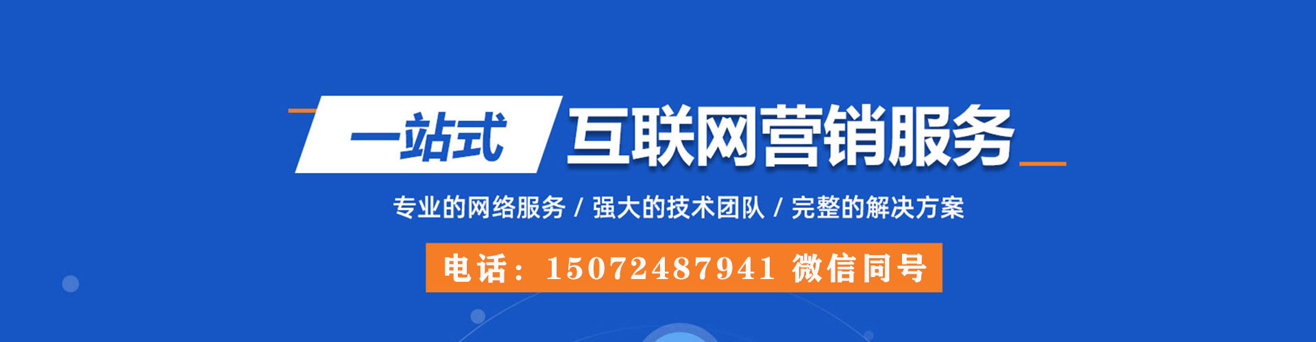 清水河百度推广竞价